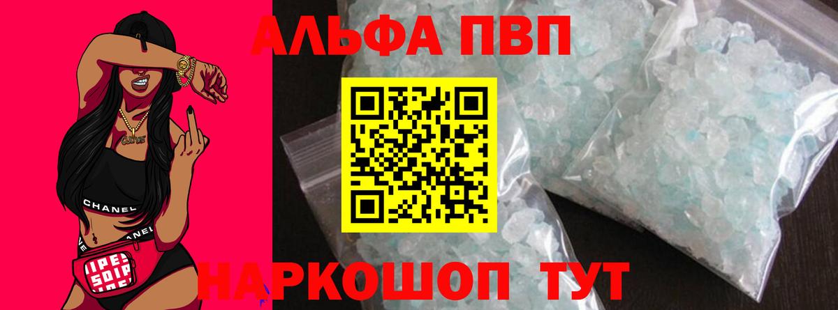 Alpha-PVP VHQ Карабулак