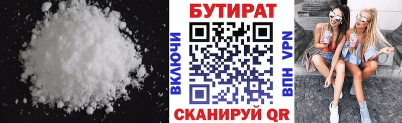 БУТИРАТ 99%  Карабулак 