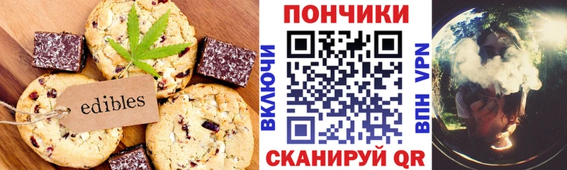 Печенье с ТГК марихуана  OMG ONION  Карабулак  наркота 