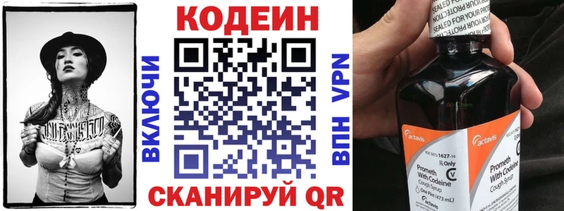Кодеиновый сироп Lean Purple Drank  Карабулак 