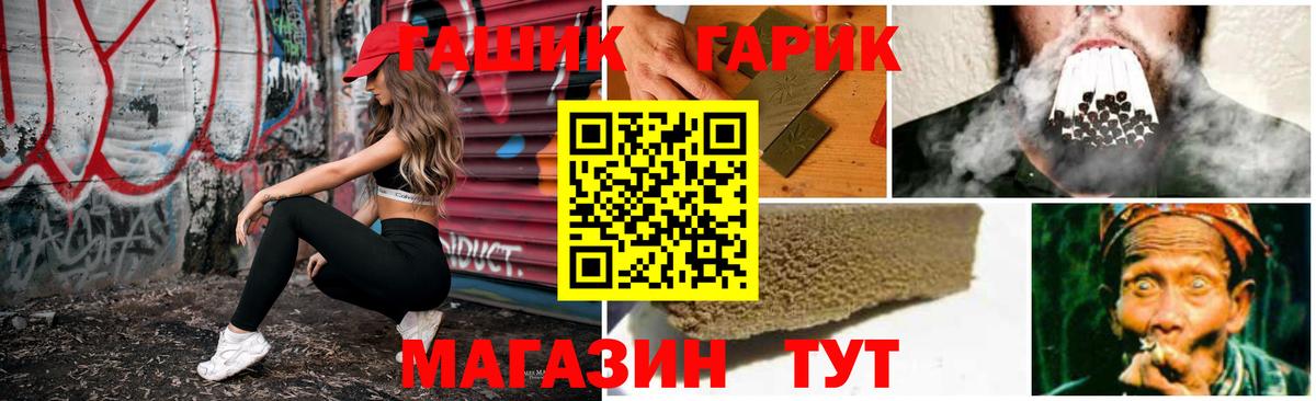 Гашиш VHQ  Вход с VPN  Карабулак  ГАШИШ hashish 