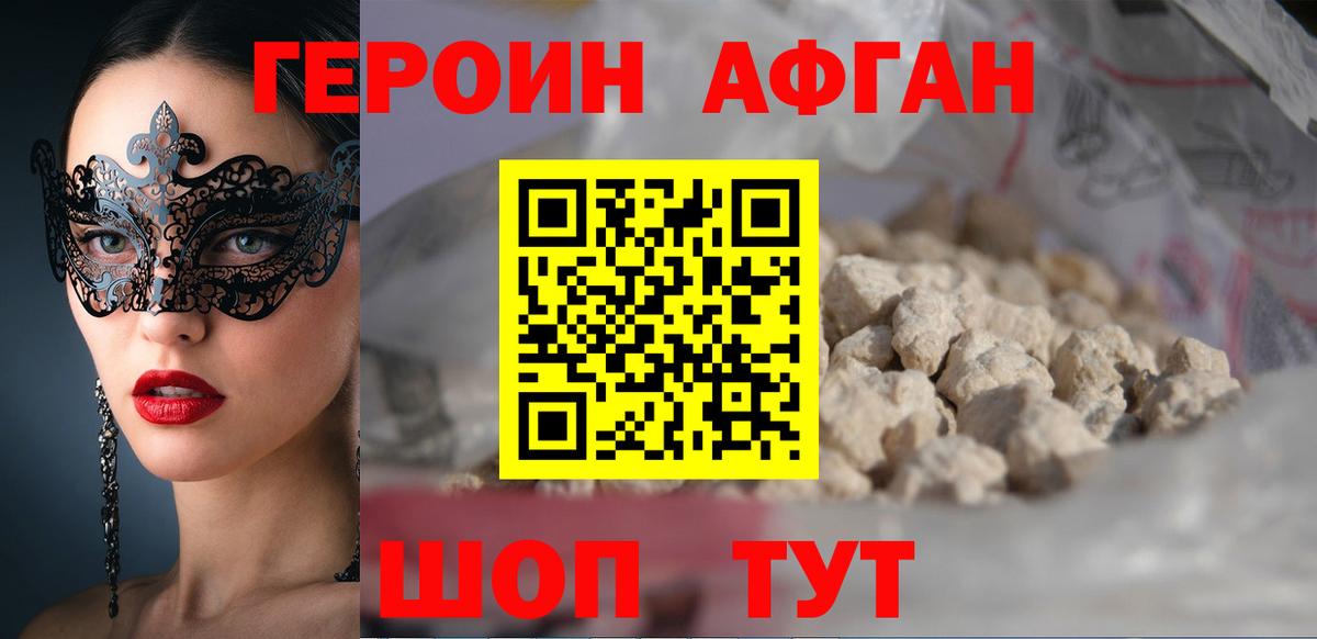 ГЕРОИН белый  Вход с VPN  Карабулак 