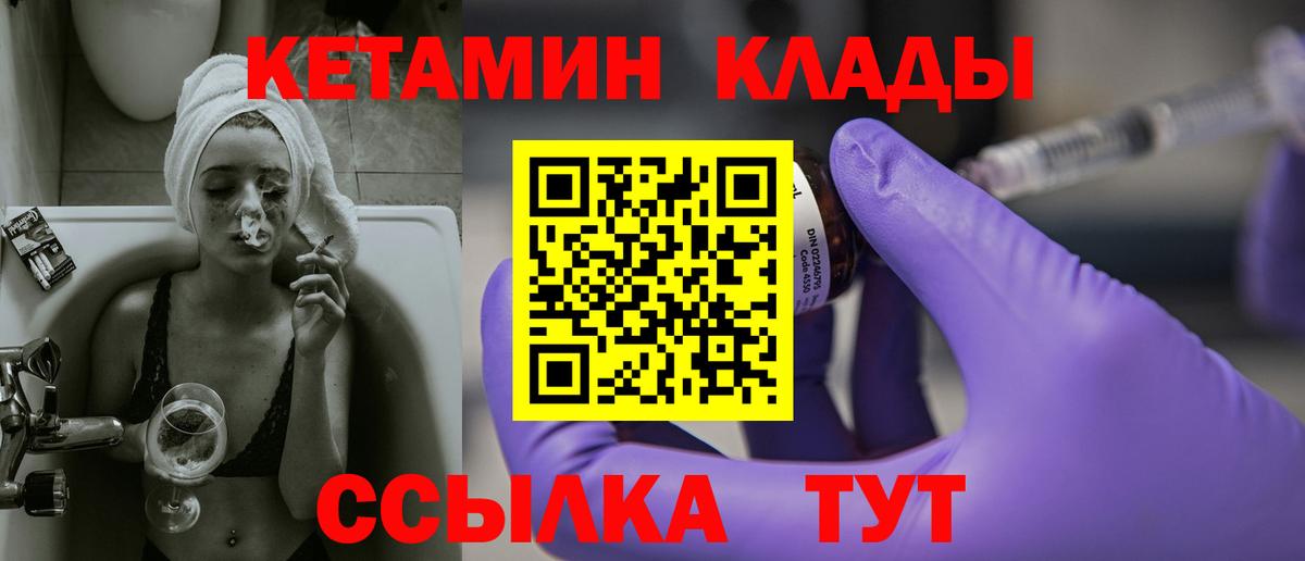 Карабулак  КЕТАМИН ketamine  Вход с VPN 