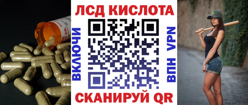 ЛСД экстази кислота  кракен зеркало  Карабулак 