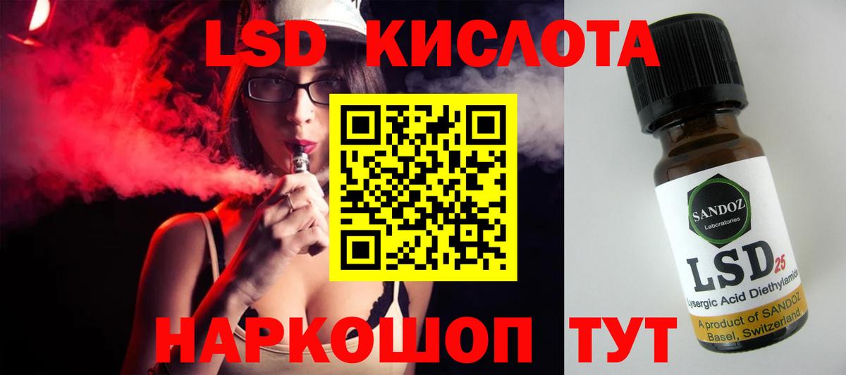 LSD-25 экстази кислота Карабулак