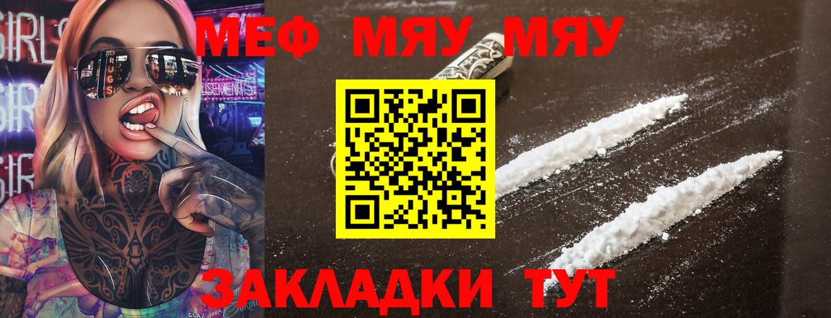 Мефедрон кристаллы  Мефедрон VHQ  Вход с VPN  Карабулак 