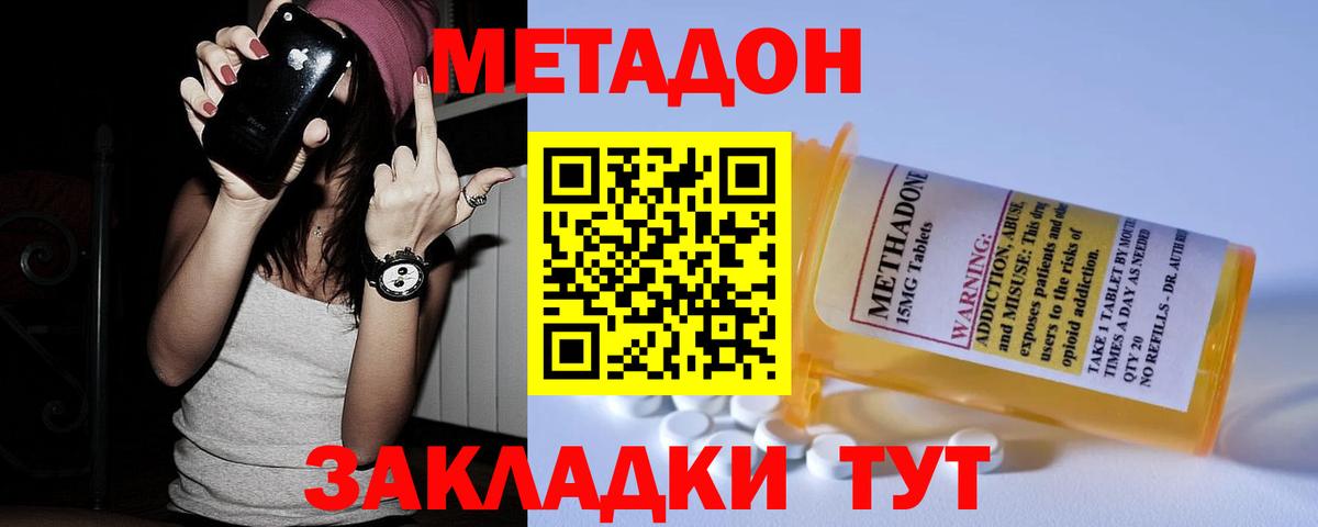 Карабулак  МЕТАДОН белоснежный  Вход с VPN 