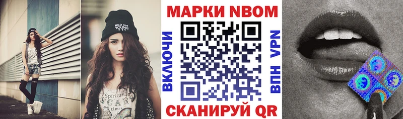 Марки N-bome 1,8мг  shop клад  Карабулак  блэк спрут ссылка 
