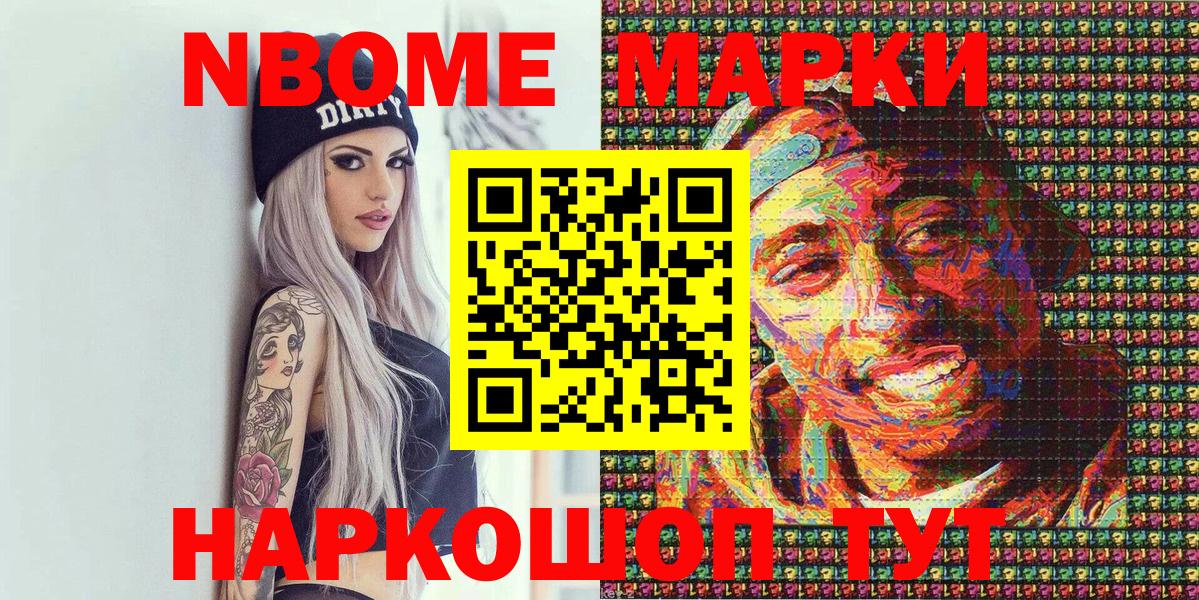 Марки N-bome 1,5мг Карабулак