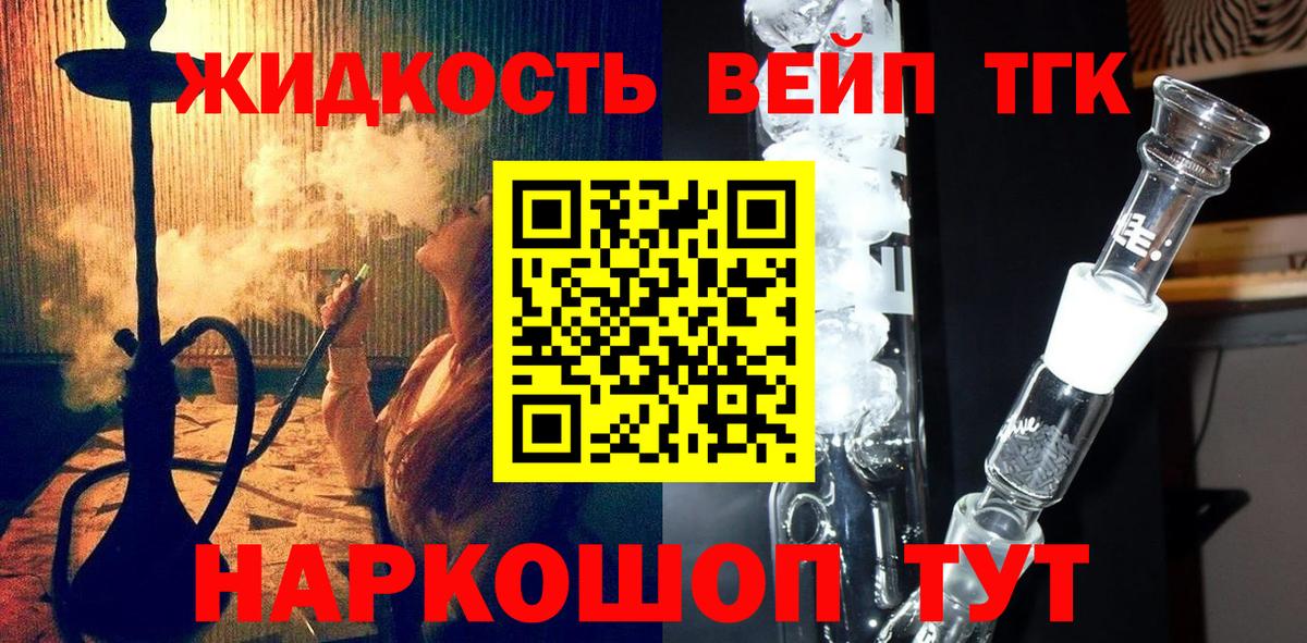 ТГК концентрат Карабулак
